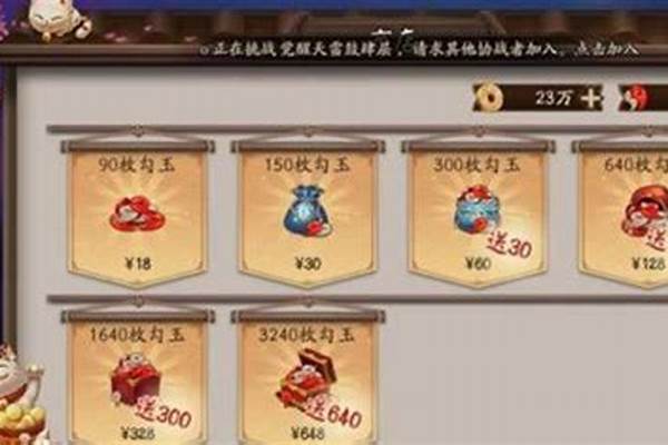 阴阳师体力不够用怎么处理 体力怎么获得